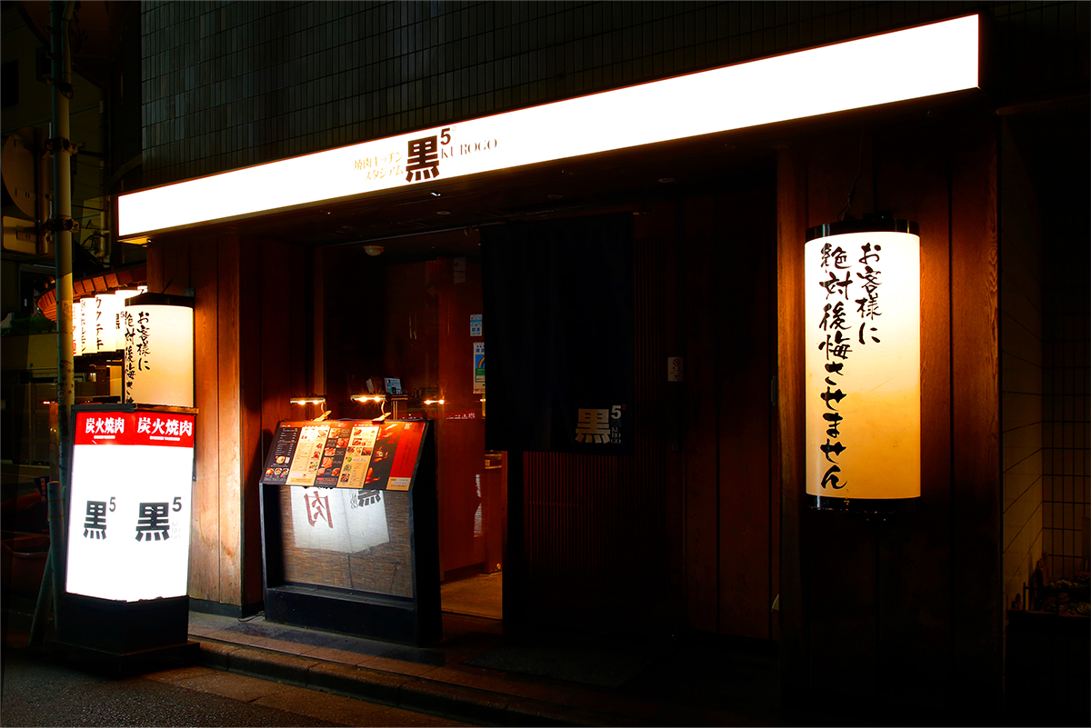 Kuro5 Store Front
