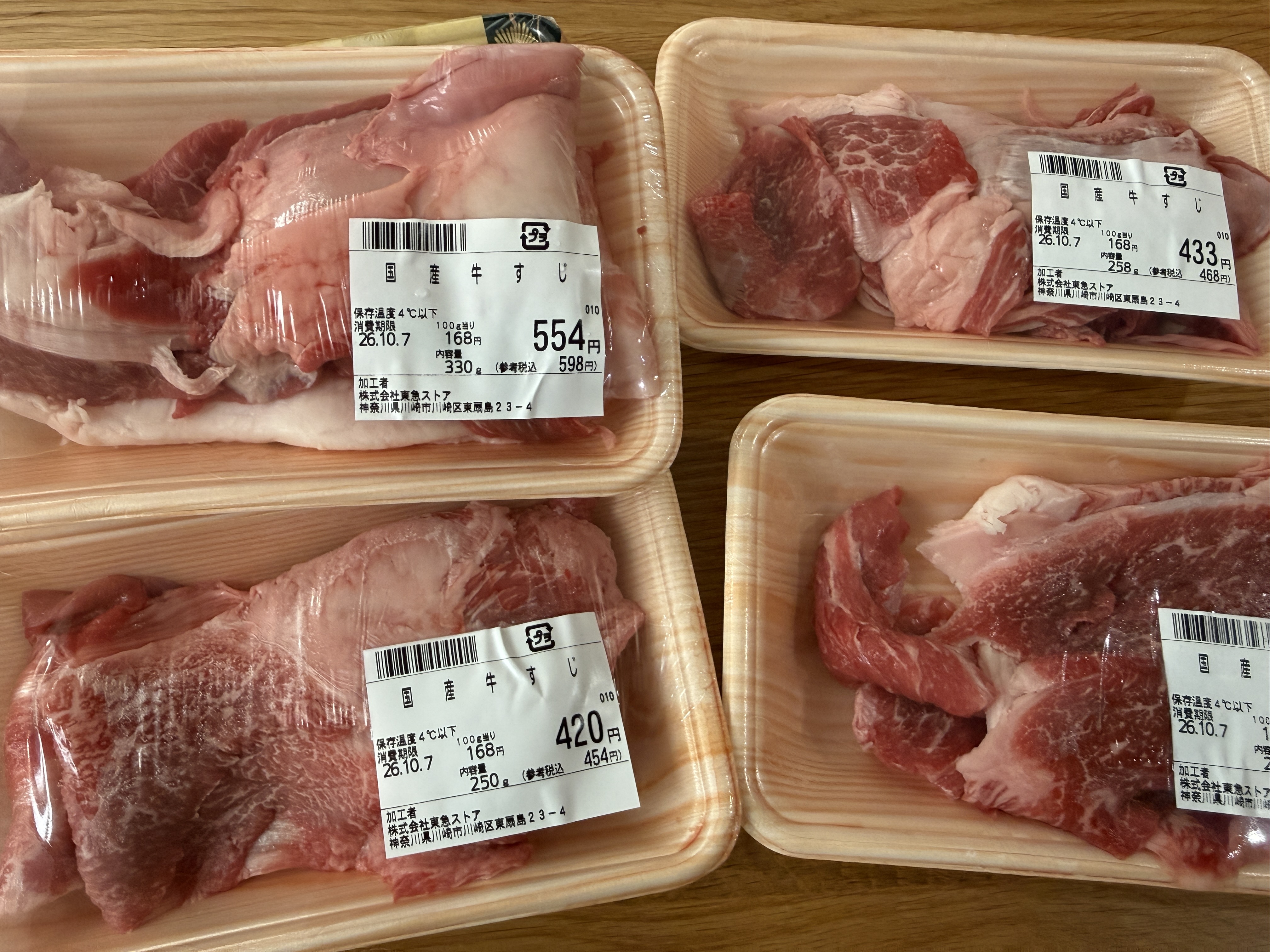 Packs of Japanese Beef Tendon at the local supermarket at 168 yen per 100g